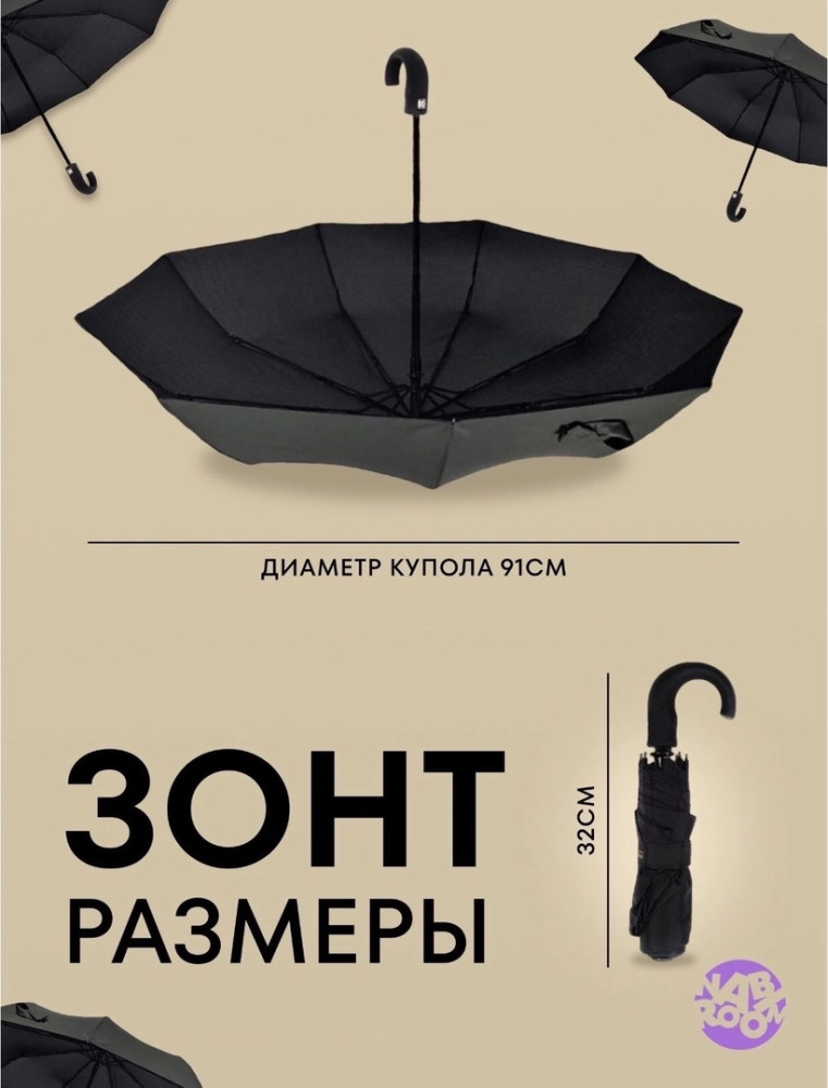 Зонт купить в Интернет-магазине Садовод База - цена 550 руб Садовод интернет-каталог