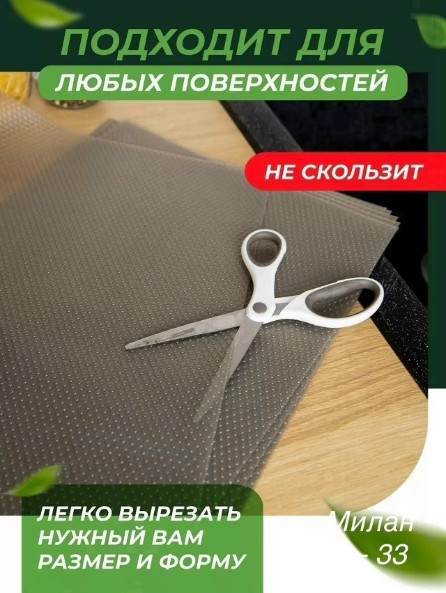 Набор ковриков купить в Интернет-магазине Садовод База - цена 99 руб Садовод интернет-каталог