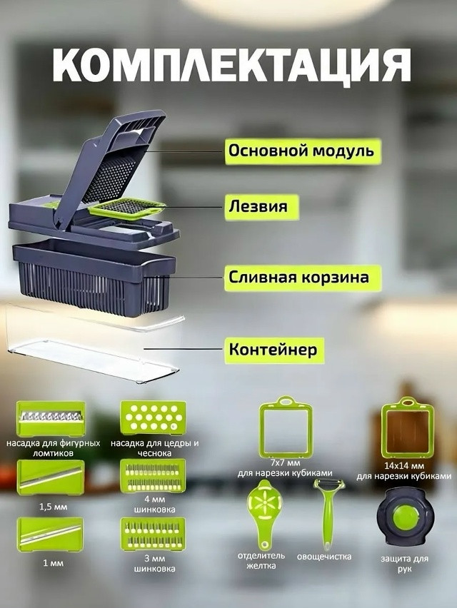 Овощерезка купить в Интернет-магазине Садовод База - цена 400 руб Садовод интернет-каталог