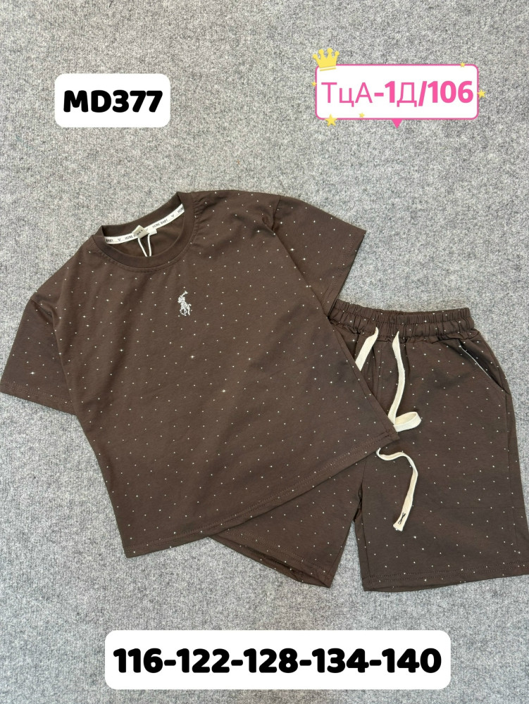 Детский костюм коричневый