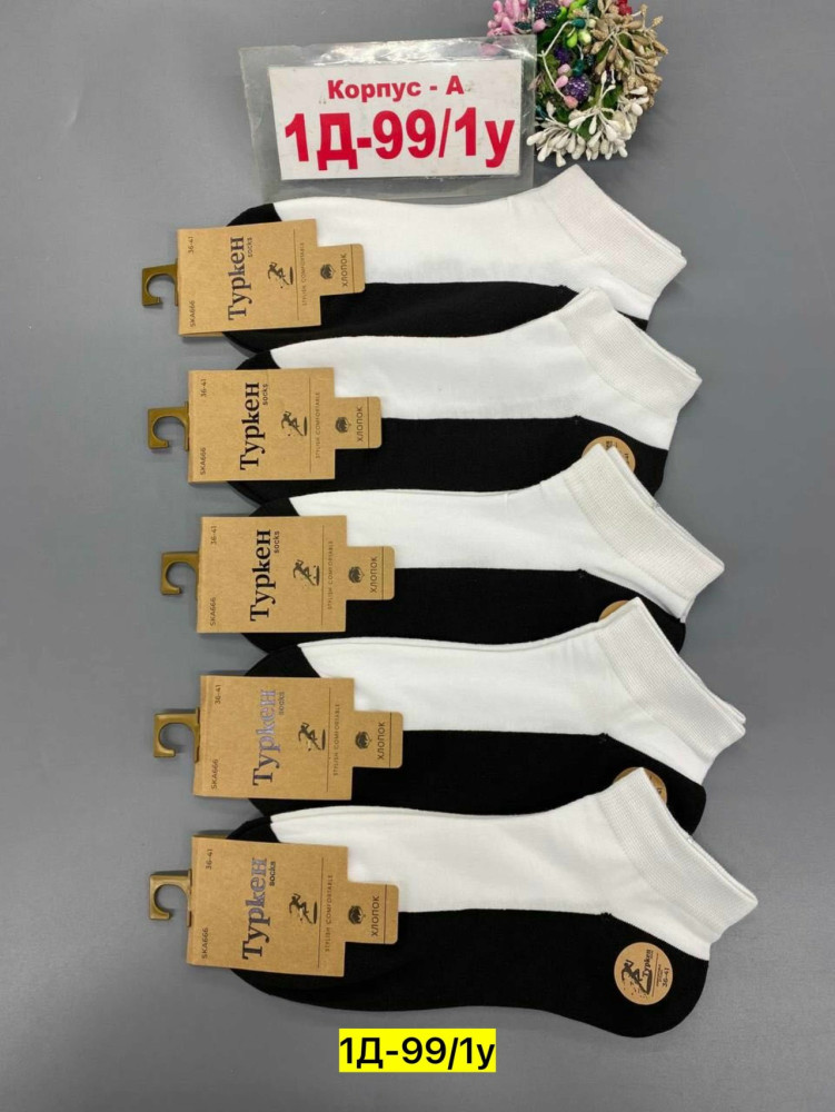 Носки белые купить в Интернет-магазине Садовод База - цена 350 руб Садовод интернет-каталог