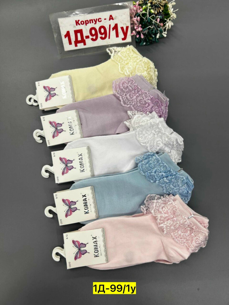 Носки разноцветныйые купить в Интернет-магазине Садовод База - цена 350 руб Садовод интернет-каталог