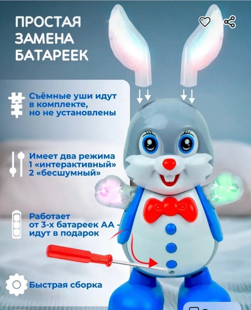 Танцующий музыкальный зайчик купить в Интернет-магазине Садовод База - цена 380 руб Садовод интернет-каталог
