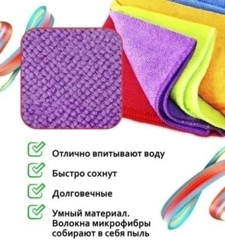 Салфетка для уборки САДОВОД официальный интернет-каталог