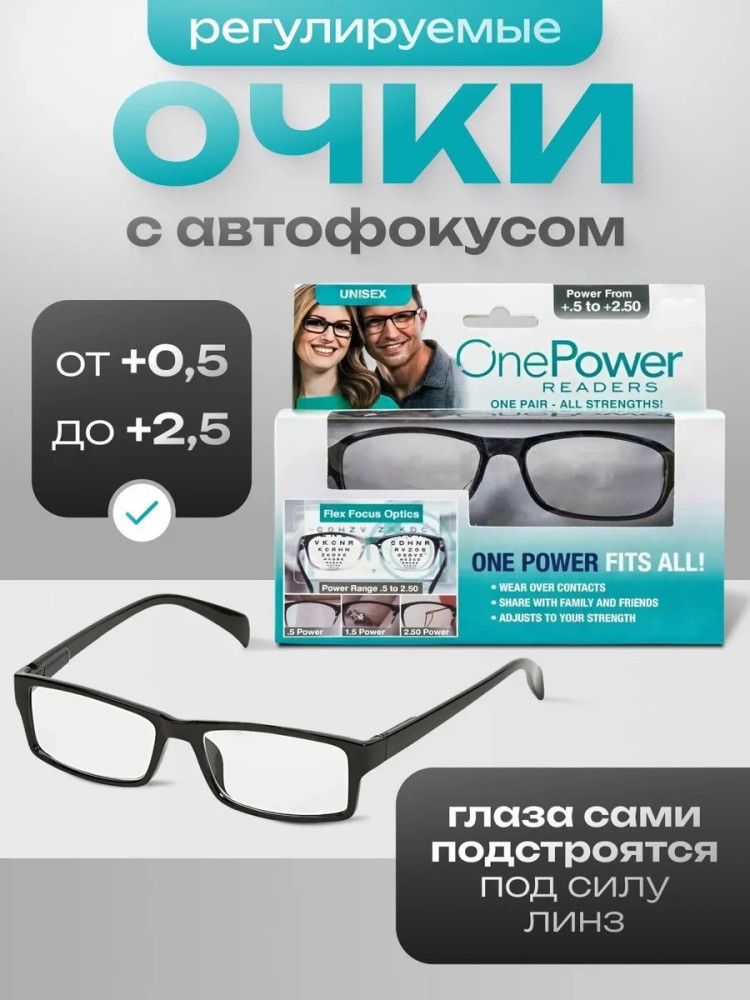очки для зрения купить в Интернет-магазине Садовод База - цена 100 руб Садовод интернет-каталог