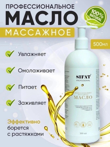 Масло для массажа САДОВОД официальный интернет-каталог