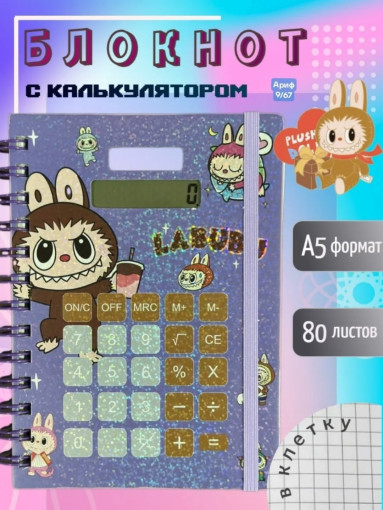 блокнот САДОВОД официальный интернет-каталог