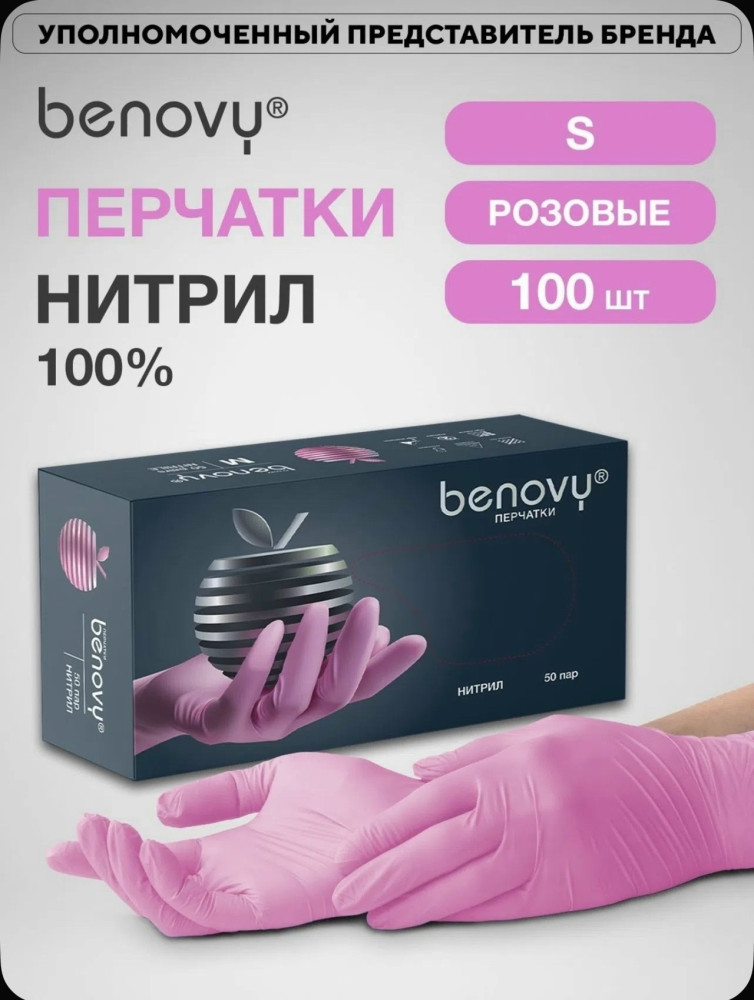 перчатки купить в Интернет-магазине Садовод База - цена 350 руб Садовод интернет-каталог
