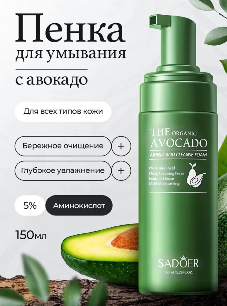 Пенка для умывания купить в Интернет-магазине Садовод База - цена 120 руб Садовод интернет-каталог