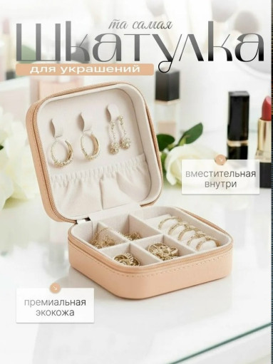 Шкатулка органайзер САДОВОД официальный интернет-каталог