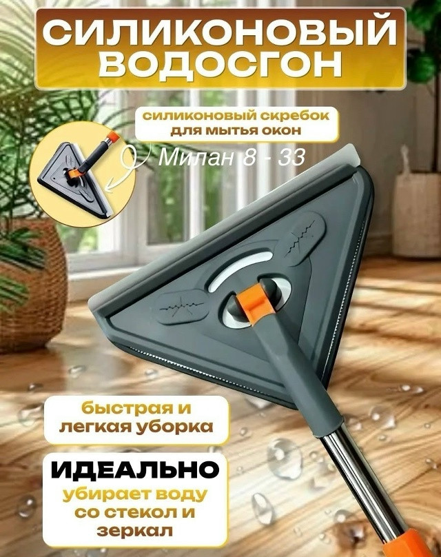 Швабра треугольная купить в Интернет-магазине Садовод База - цена 199 руб Садовод интернет-каталог
