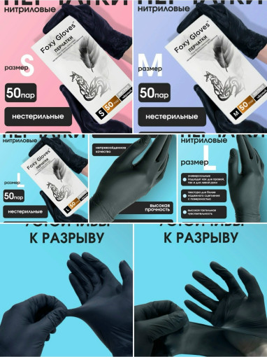 Перчатки нитриловые САДОВОД официальный интернет-каталог