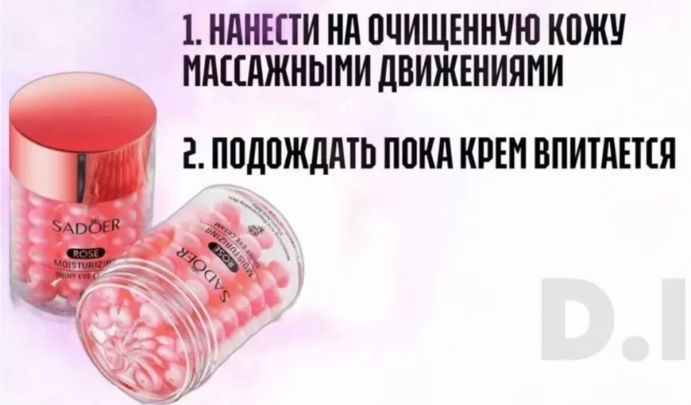 Антивозрастной крем купить в Интернет-магазине Садовод База - цена 100 руб Садовод интернет-каталог