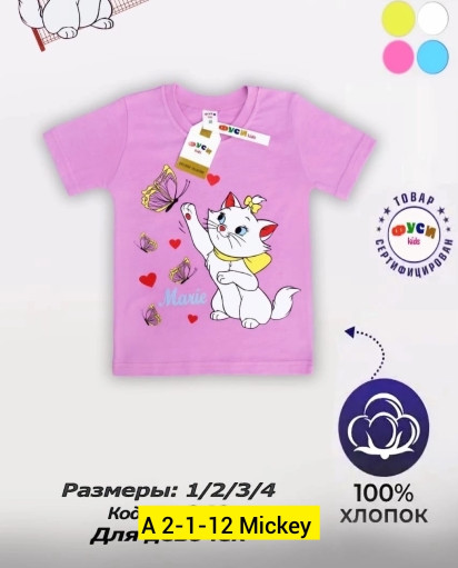 Футболка, хлопок САДОВОД официальный интернет-каталог