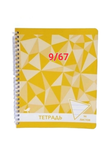 Продали 50 тетрадей