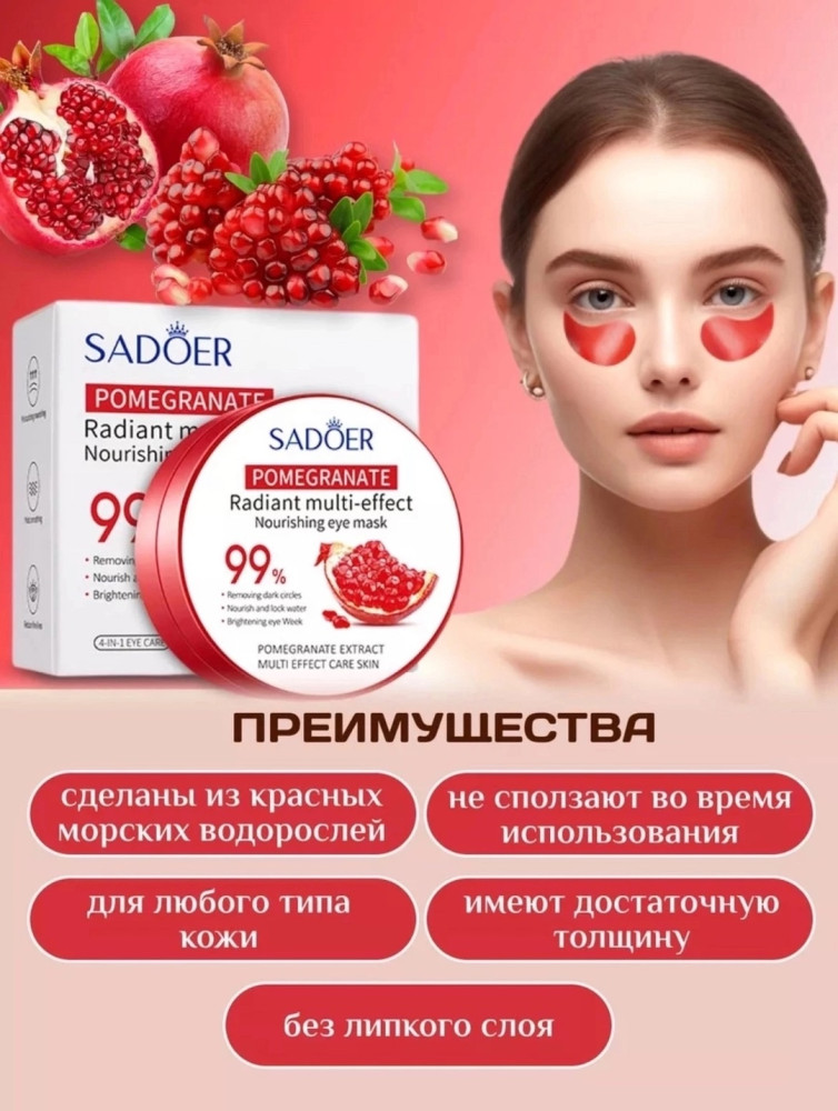 патчи купить в Интернет-магазине Садовод База - цена 150 руб Садовод интернет-каталог