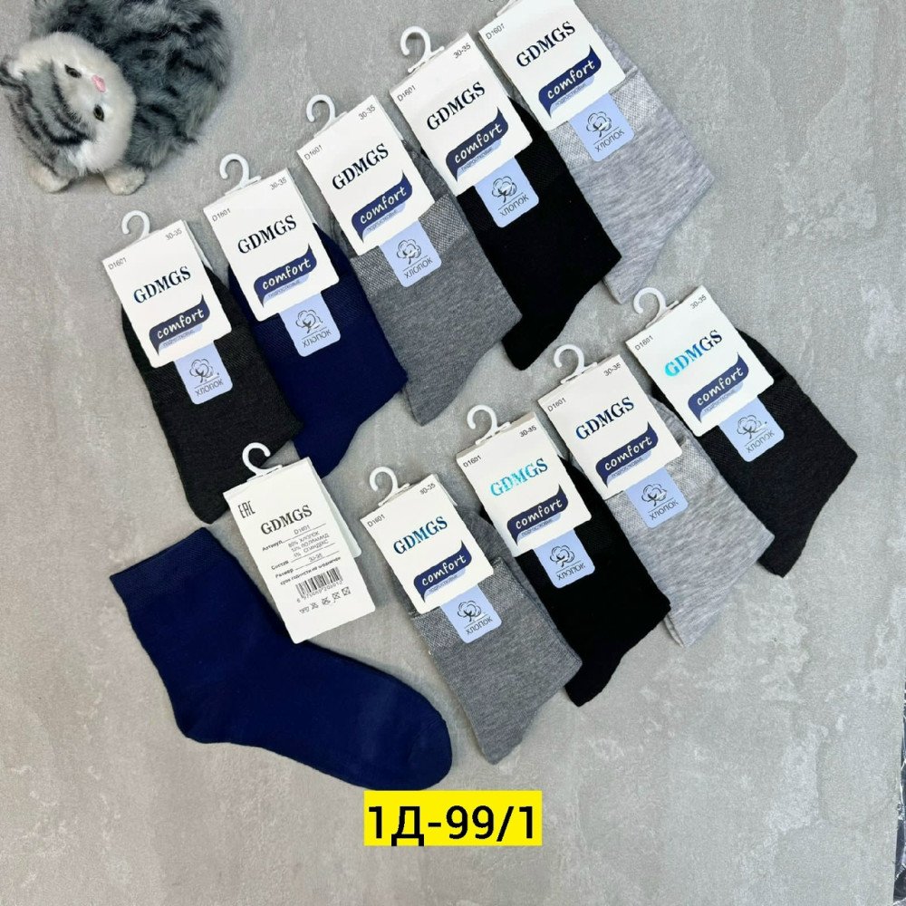 Носки для детей, хлопок купить в Интернет-магазине Садовод База - цена 300 руб Садовод интернет-каталог