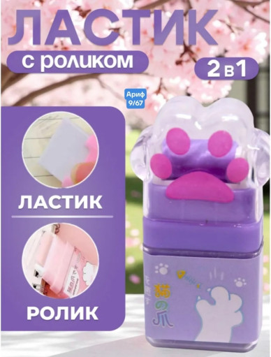 Ластик САДОВОД официальный интернет-каталог