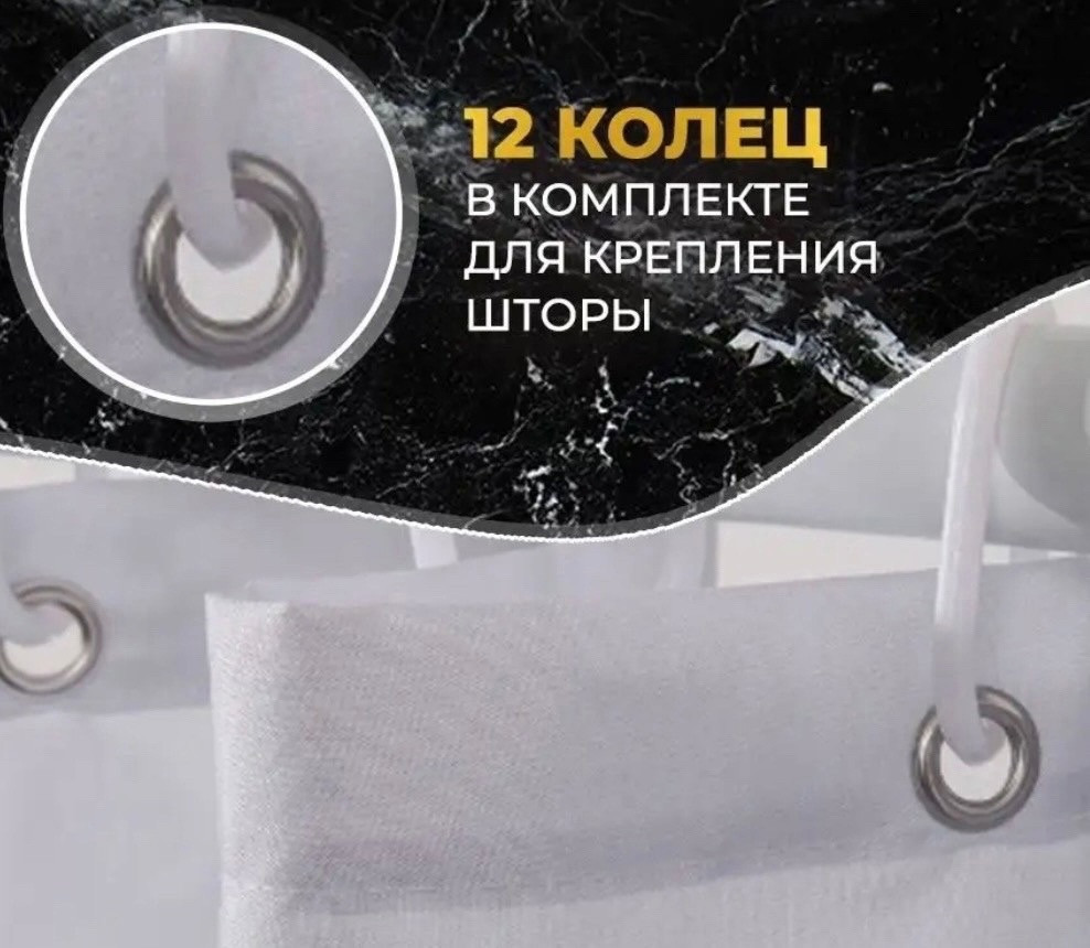 шторы для ванной купить в Интернет-магазине Садовод База - цена 350 руб Садовод интернет-каталог