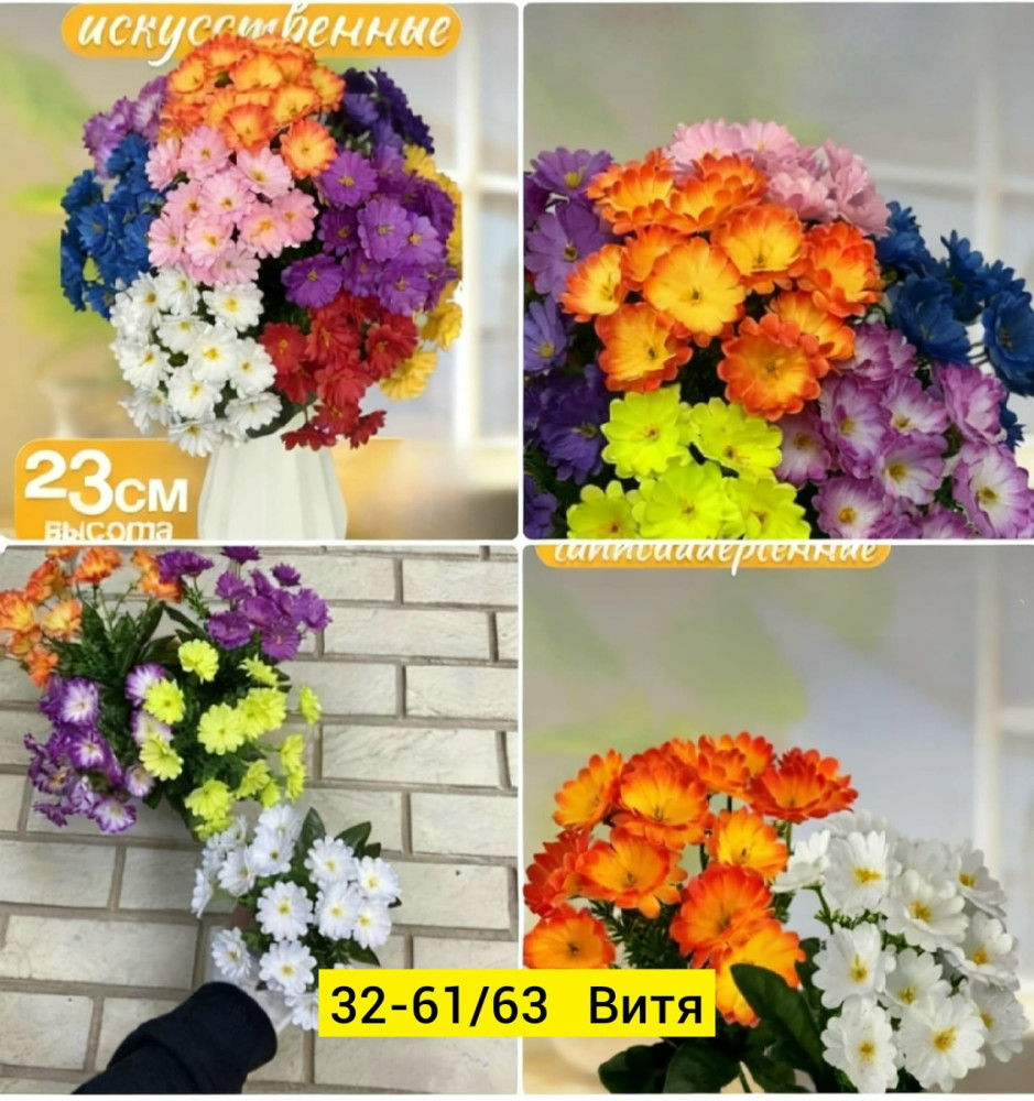 Искусственные цветы купить в Интернет-магазине Садовод База - цена 1500 руб Садовод интернет-каталог