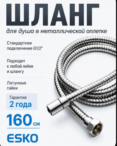 Душевой шланг САДОВОД официальный интернет-каталог