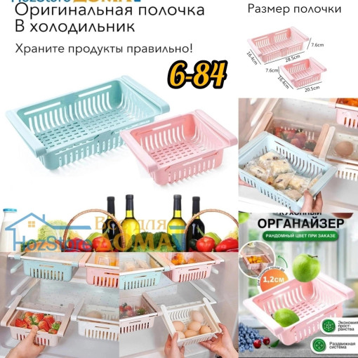 Полка в холодильник САДОВОД официальный интернет-каталог