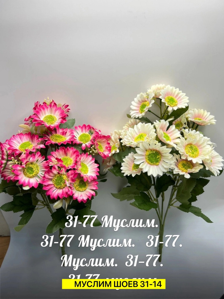 Искусственные цветы купить в Интернет-магазине Садовод База - цена 4250 руб Садовод интернет-каталог