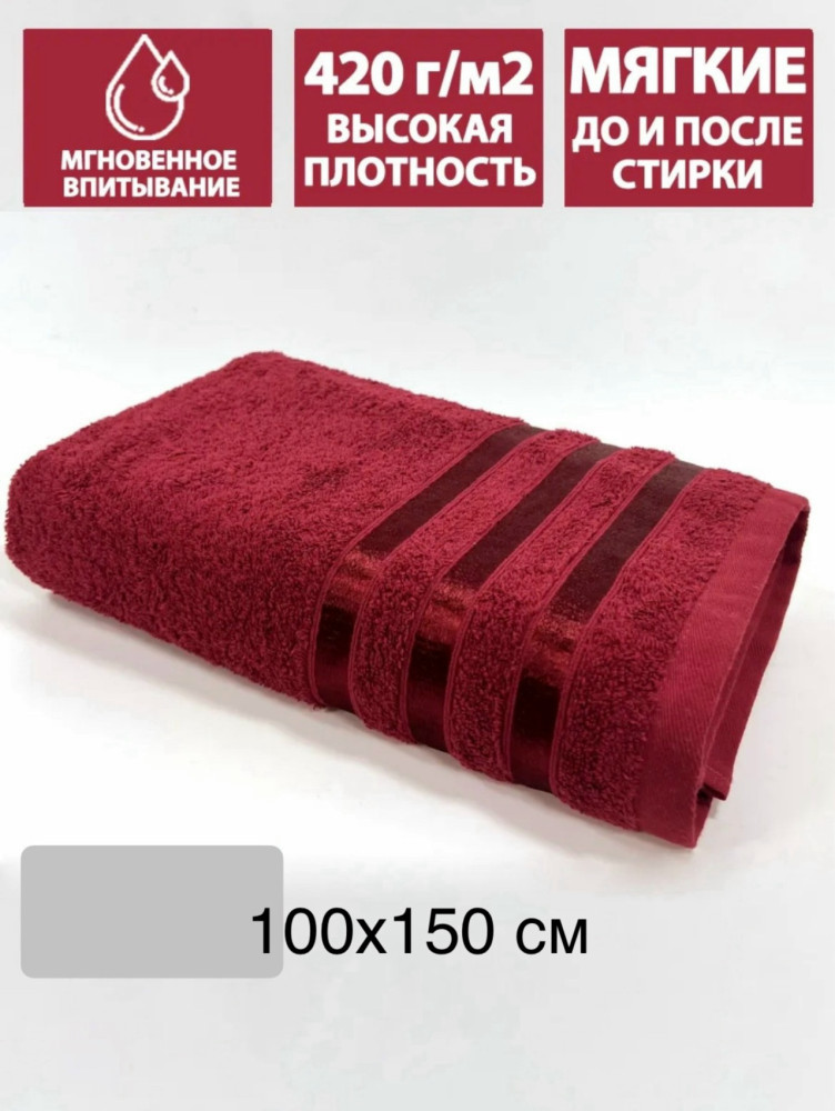 Полотенце Без выбора цвета купить в Интернет-магазине Садовод База - цена 500 руб Садовод интернет-каталог