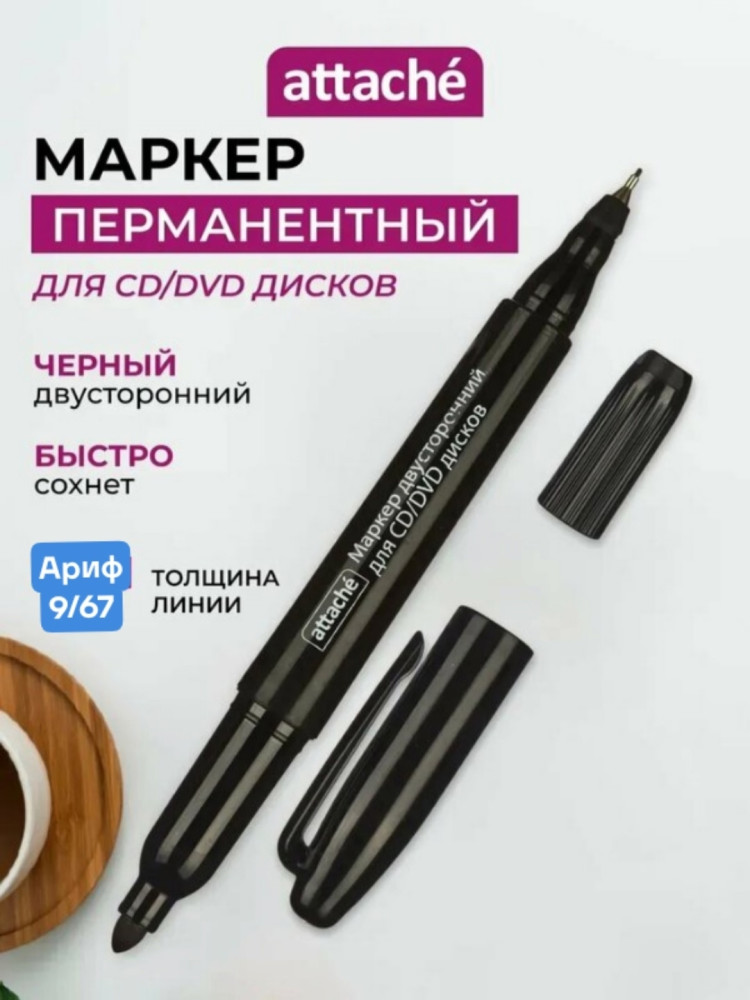 маркер купить в Интернет-магазине Садовод База - цена 250 руб Садовод интернет-каталог