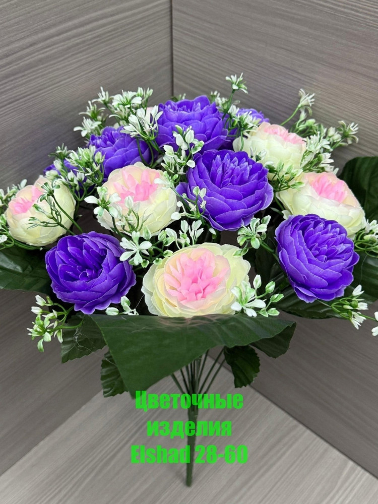 🌼Один букет 13голов купить в Интернет-магазине Садовод База - цена 1500 руб Садовод интернет-каталог