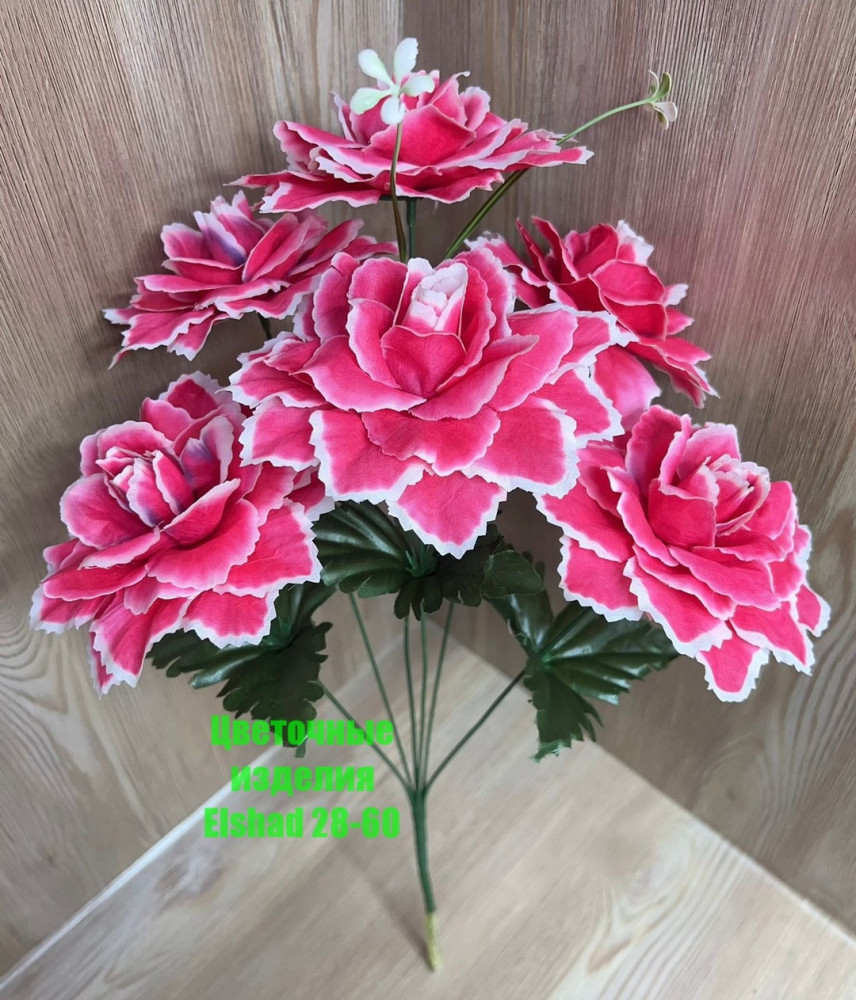 🌼Один букет 6голов купить в Интернет-магазине Садовод База - цена 1800 руб Садовод интернет-каталог