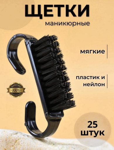 Щетки для маникюра САДОВОД официальный интернет-каталог
