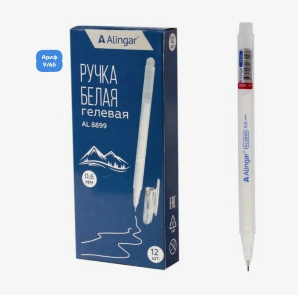 Ручка гелевая купить в Интернет-магазине Садовод База - цена 250 руб Садовод интернет-каталог