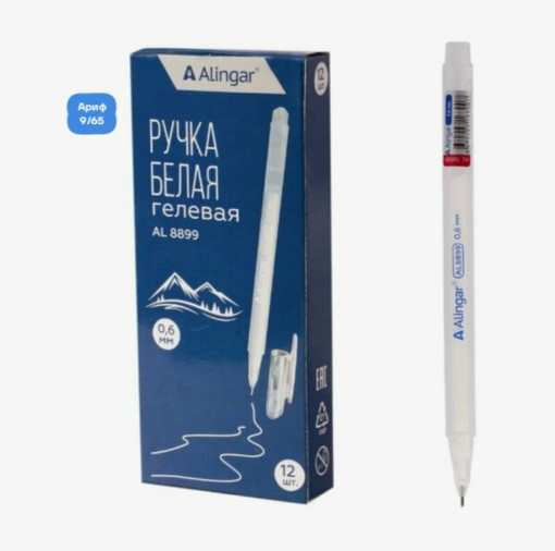 Ручка гелевая САДОВОД официальный интернет-каталог