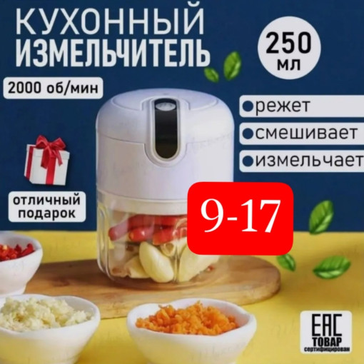 Мини-блендер Fresh Mini САДОВОД официальный интернет-каталог