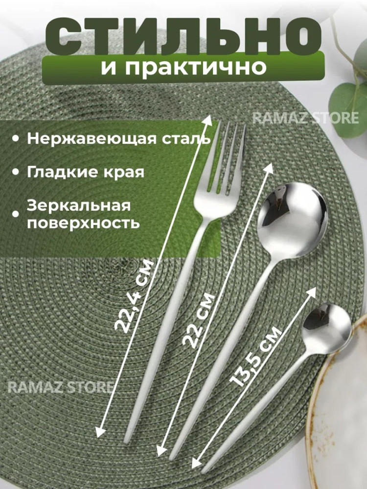 столовые приборы купить в Интернет-магазине Садовод База - цена 500 руб Садовод интернет-каталог