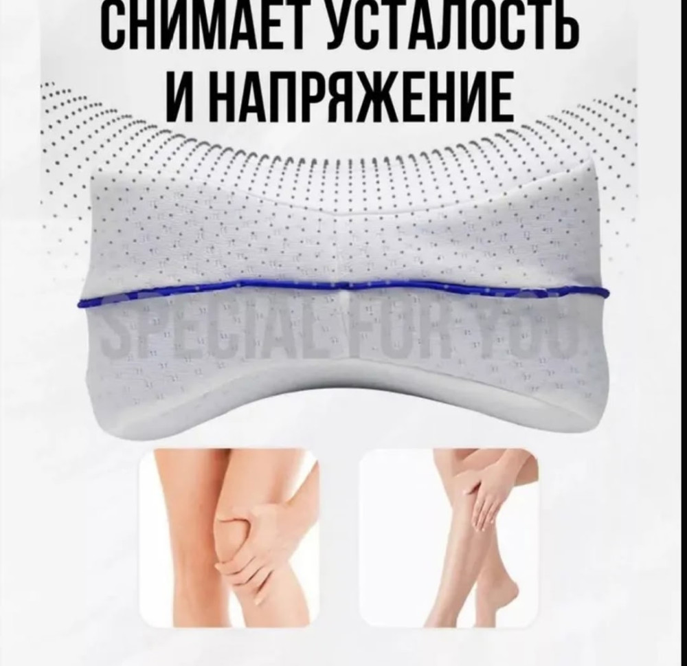 Подушка ортопедическая для ног с эффектом памяти купить в Интернет-магазине Садовод База - цена 200 руб Садовод интернет-каталог