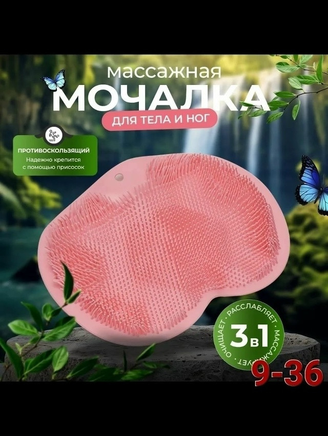 мочалка купить в Интернет-магазине Садовод База - цена 100 руб Садовод интернет-каталог