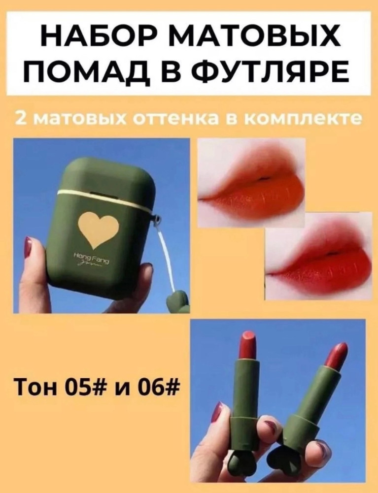 помада для губ купить в Интернет-магазине Садовод База - цена 150 руб Садовод интернет-каталог