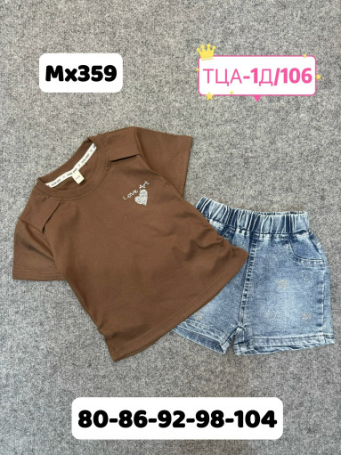 Костюм САДОВОД официальный интернет-каталог