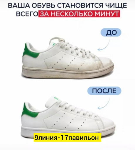 Бесцветный крем для чистки обуви САДОВОД официальный интернет-каталог