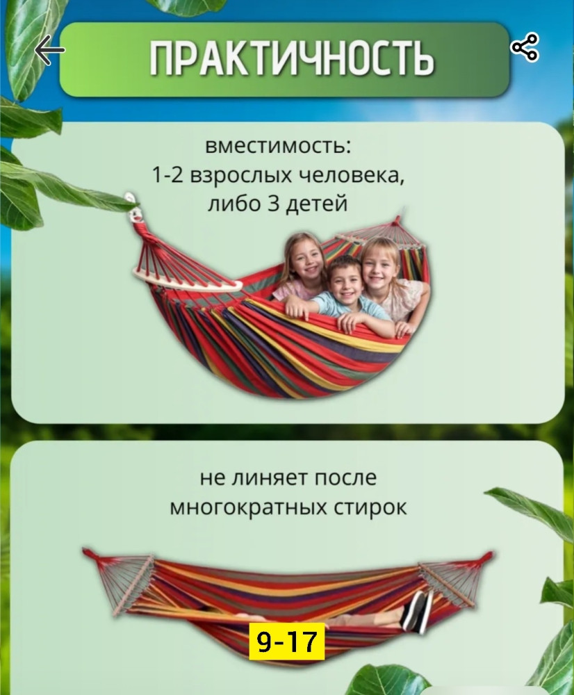 гамак купить в Интернет-магазине Садовод База - цена 750 руб Садовод интернет-каталог