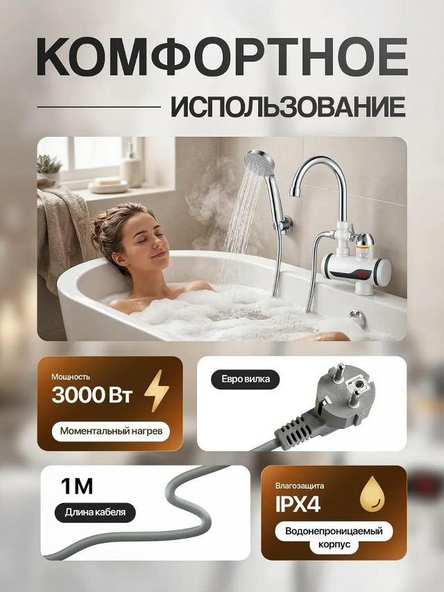 Проточный водонагреватель купить в Интернет-магазине Садовод База - цена 900 руб Садовод интернет-каталог