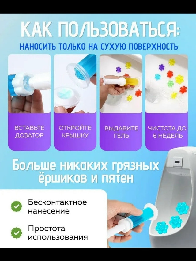 Гель для унитаза купить в Интернет-магазине Садовод База - цена 200 руб Садовод интернет-каталог