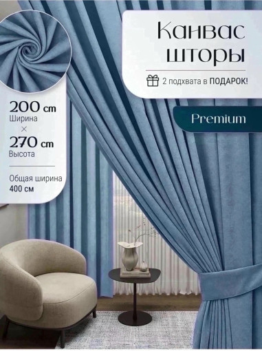 Готовые шторы САДОВОД официальный интернет-каталог
