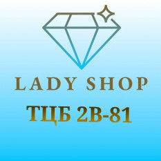 САДОВОД Б 2В-81 Lady Shop
