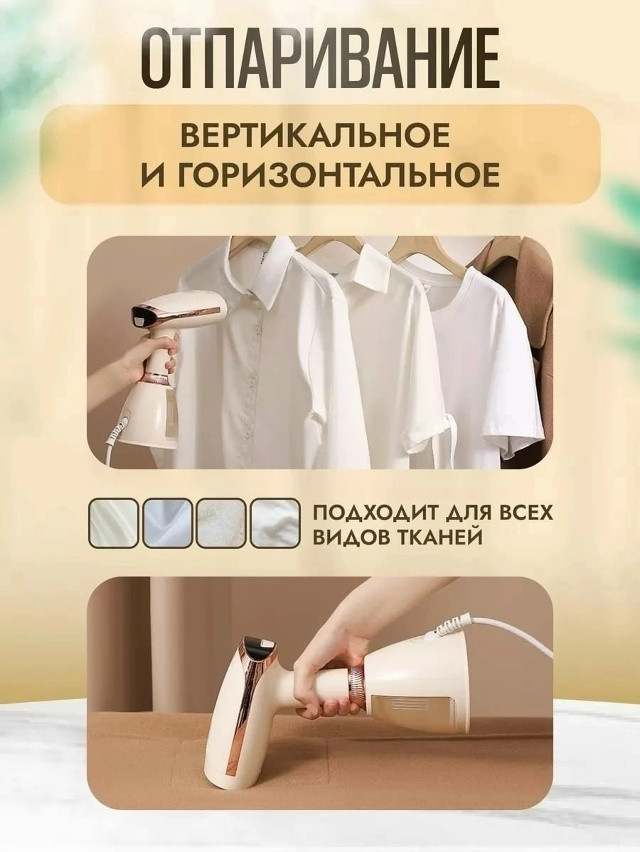 Отпариватель купить в Интернет-магазине Садовод База - цена 1500 руб Садовод интернет-каталог