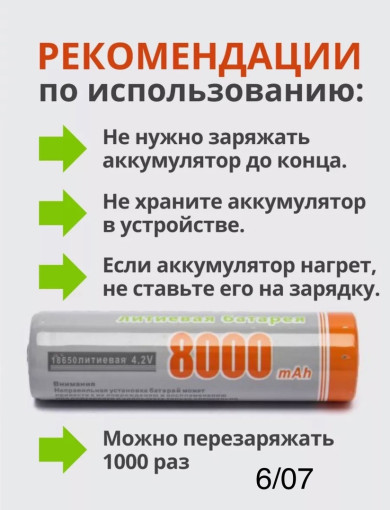 аккумуляторные батарейки САДОВОД официальный интернет-каталог