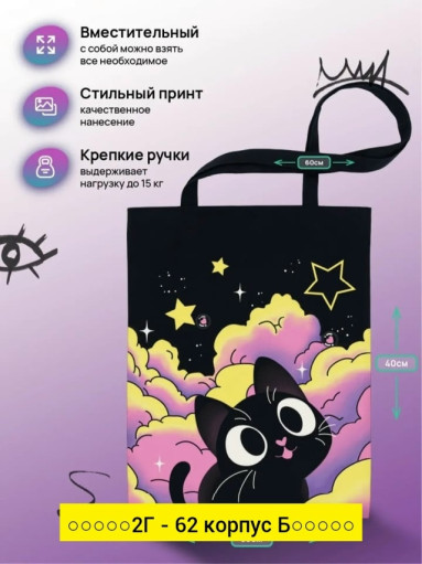 Сумка, ткань САДОВОД официальный интернет-каталог