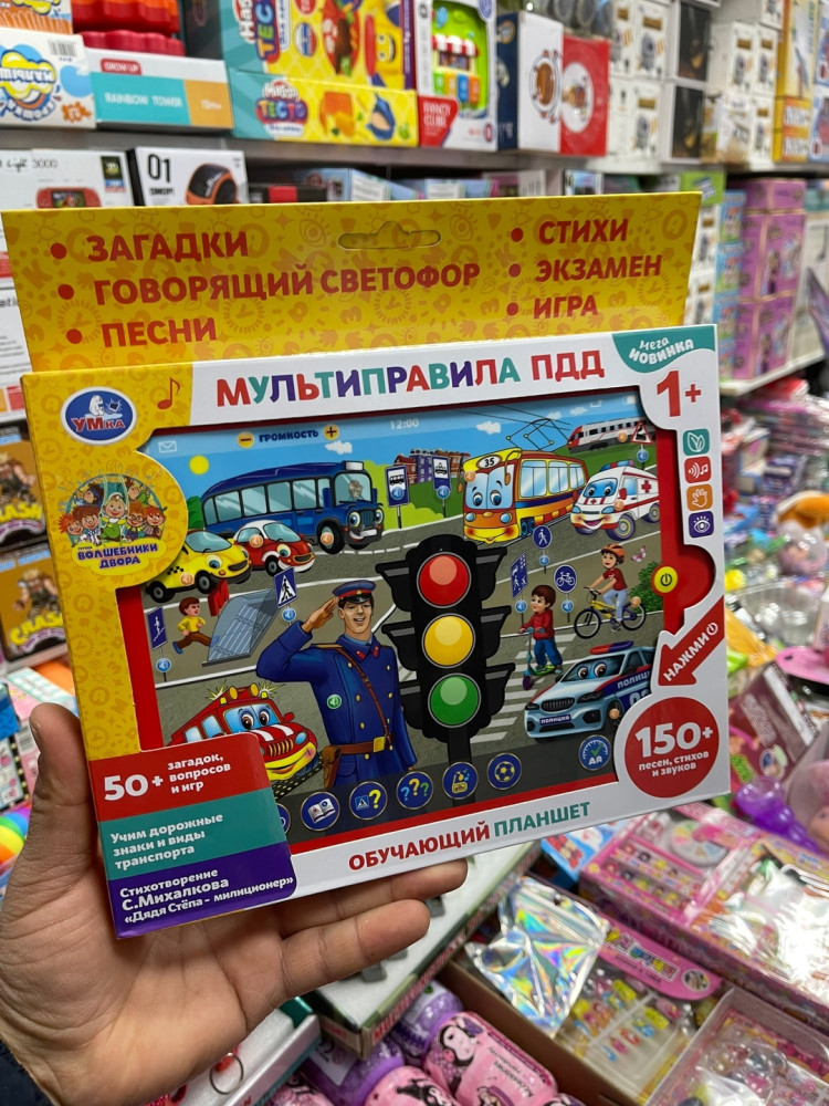 Обучающий планшет купить в Интернет-магазине Садовод База - цена 300 руб Садовод интернет-каталог